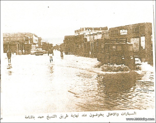 الامطار في البحرين قديما
