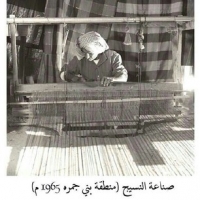 صانع نسيج في قرية بني جمرة عام 1965م