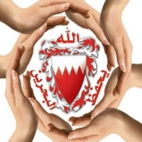 الله يحفظ البحرين