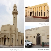 مسجد ام الشجر و مجلس المسلم و بيت المسلم بمدينة الحد
