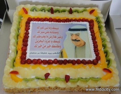 كعكة عيد ميلاد الامير خليفة بن سلمان صحيفة مدينة الحد الالكترونية