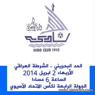 البعثة الحداوية الكروية غادرت الى الدوحة اليوم
