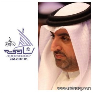 الجودر : 82 الف دينار دعم مؤسسة الشباب و الرياضة للمشاركة الاسيوية لنادي الحد