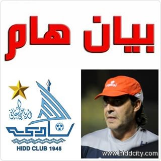 الادارة الحداوية تصدر بيانا هاما حول حديث مدرب المنتخب الوطني